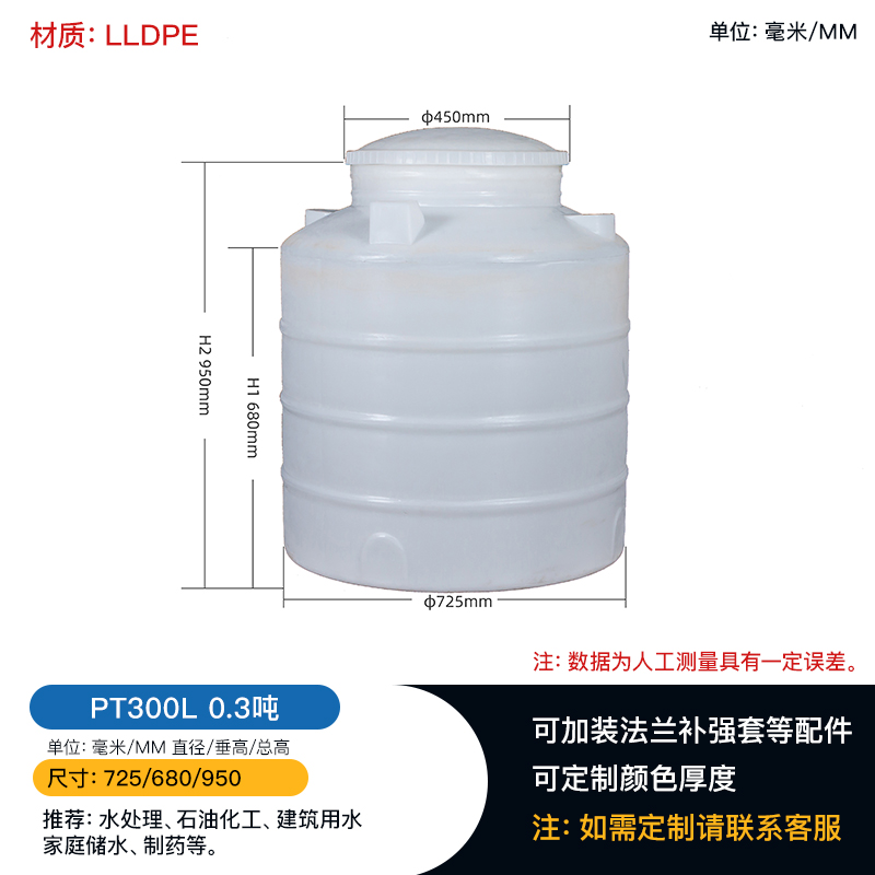 重庆0.3吨水塔储罐水处理设备立式水箱重庆厂家