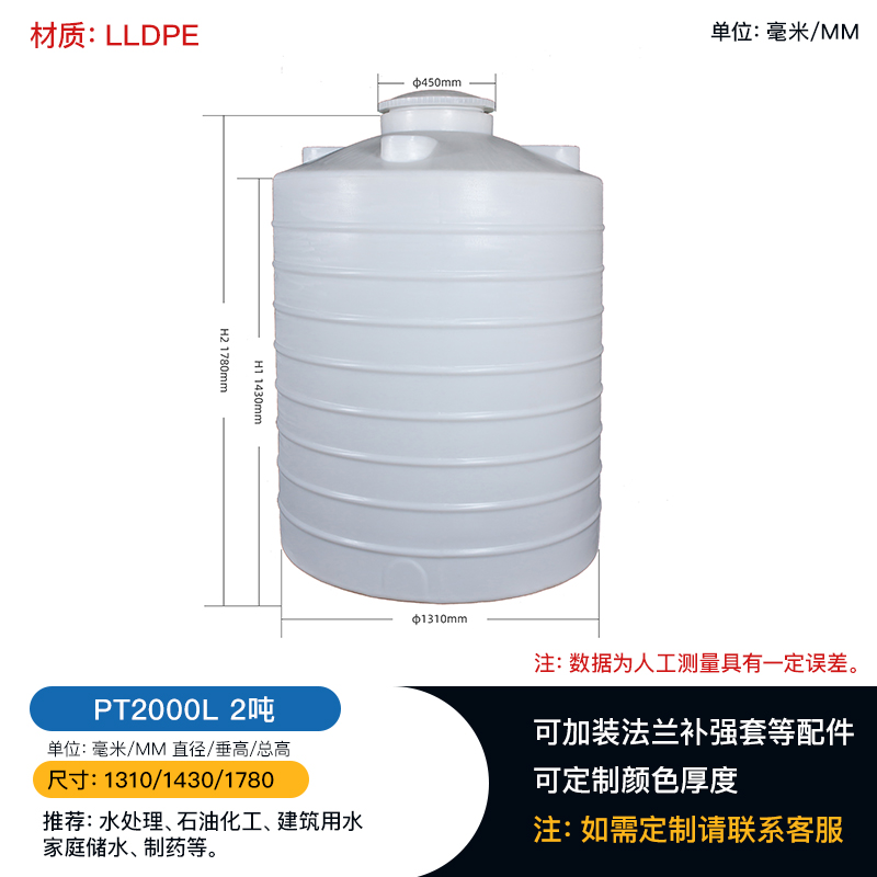 云南2吨水塔储罐水处理设备立式水箱重庆厂家