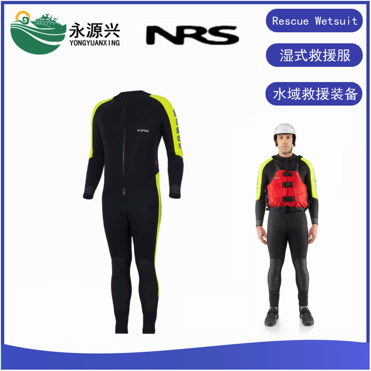 NRS湿式水域救援服 NRS Rescue 3mm