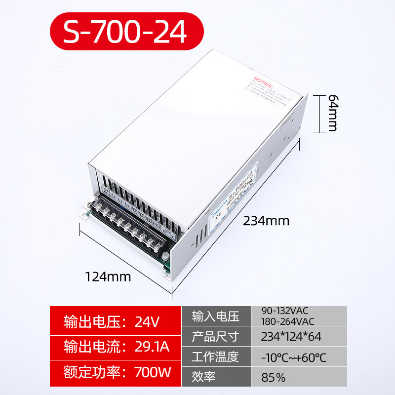 大功率开关电源S-700W-24V/36V净化器配套电源24V29.1A地埋灯电源