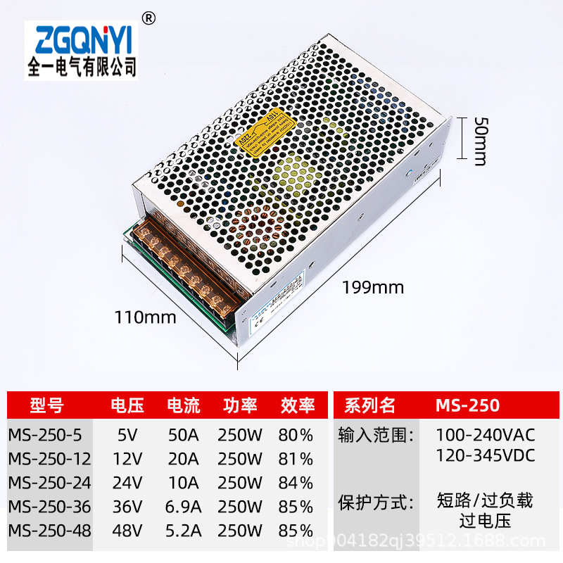 开关电源开发 MS-250W-12V/24V/36V 12V20.8A仪表配套电源