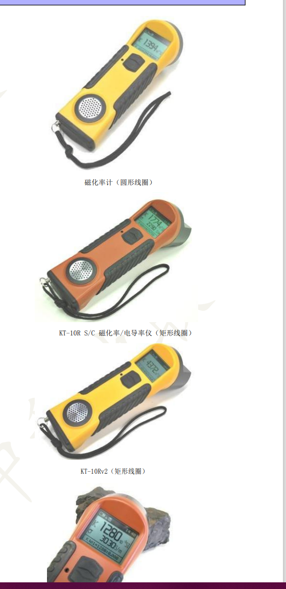 KT-10磁化率和电导率仪