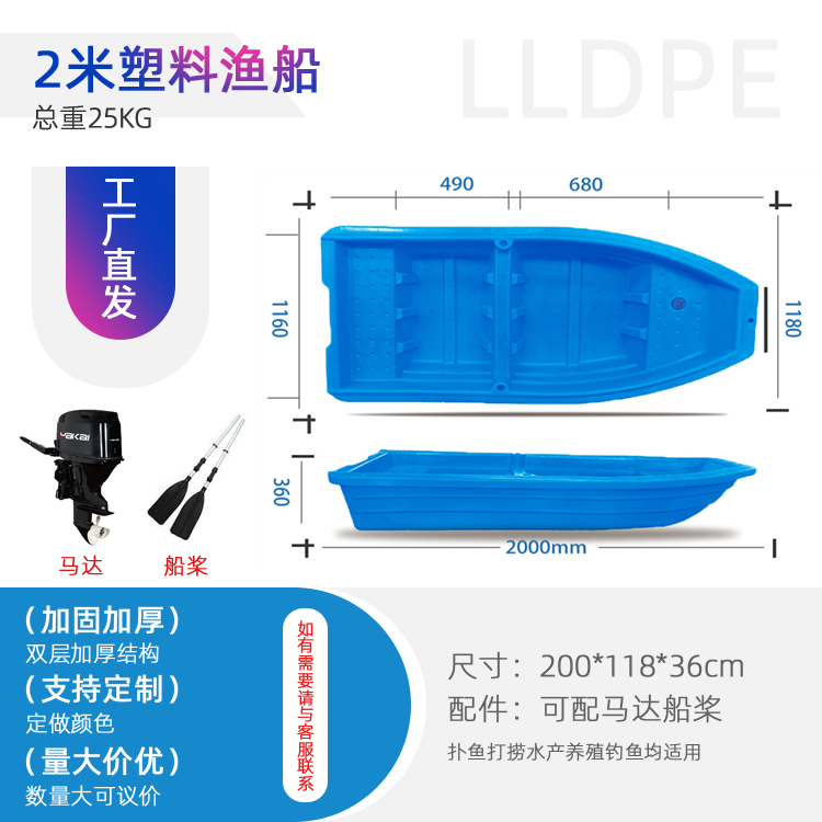 重庆2米塑料渔船，水产养殖水上娱乐，工厂价