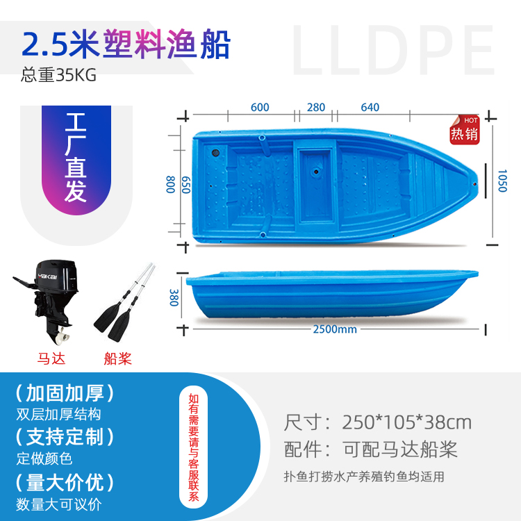 贵州2.5米塑料渔船，水产养殖水上娱乐，工厂价