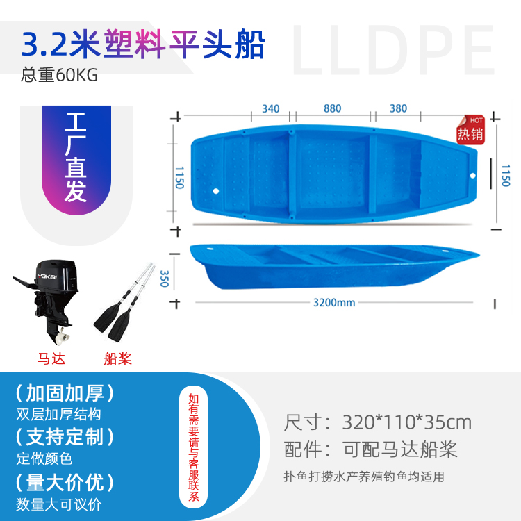 四川3.2米塑料渔船，水产养殖水上娱乐，工厂价