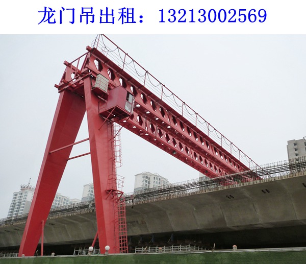 云南玉溪龙门吊租赁厂家120t双导梁架桥机严格工作质量确保优良质量