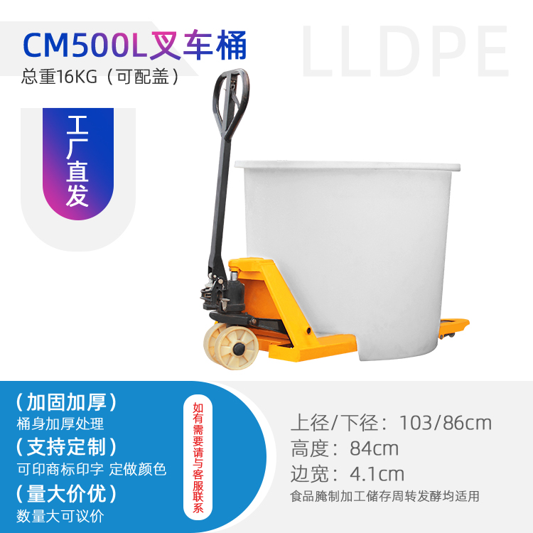 四川PE圆桶500L叉车桶塑料腌制桶可配盖规格齐全重庆厂家