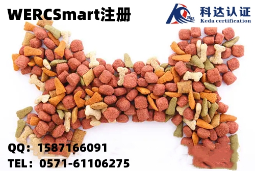 群青颜料WERCSmart注册，楚雄WERCS登记认证怎么做？