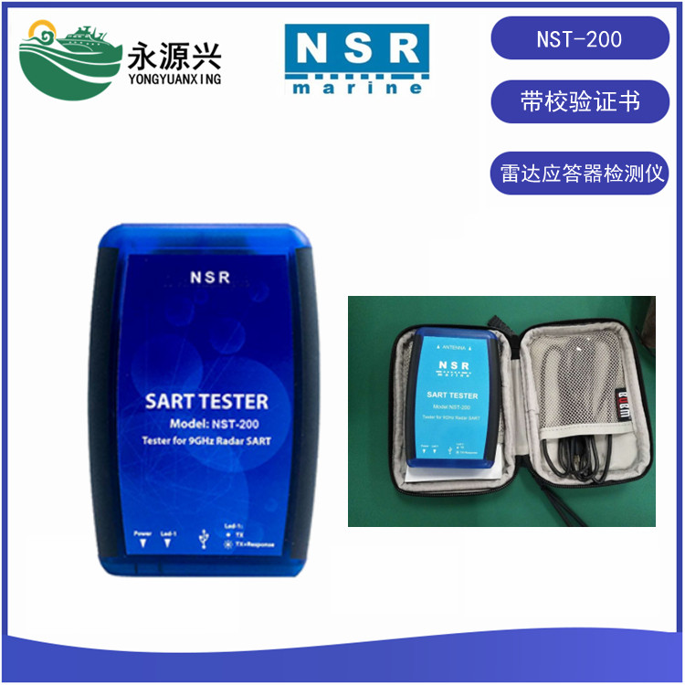 新阳升NSR NST-200船用雷达应答器检测仪