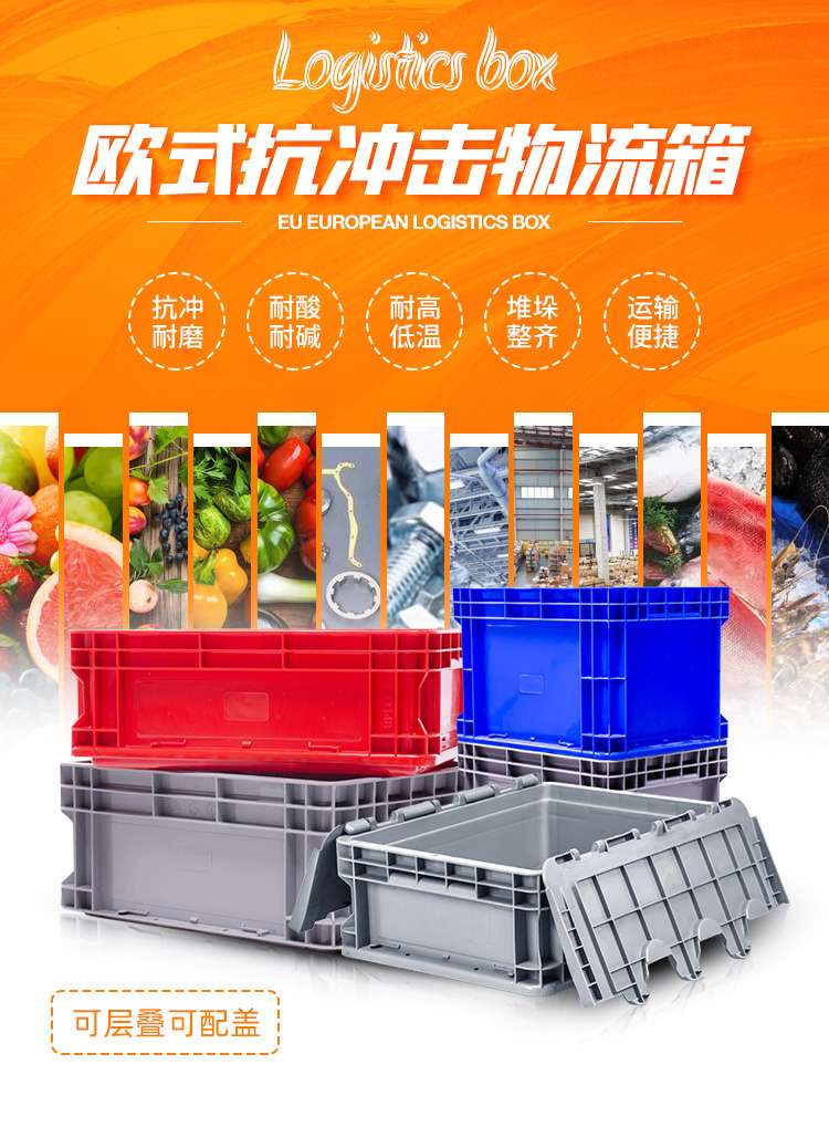 重庆赛普灰色卡扣物流箱集装整理设备现货厂价出