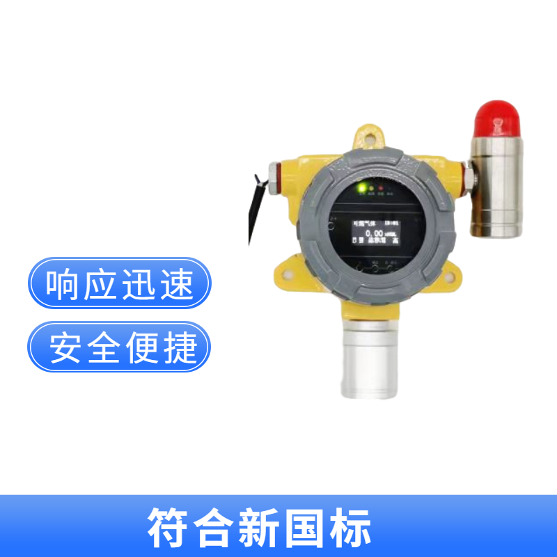 天然气报警器厂家
