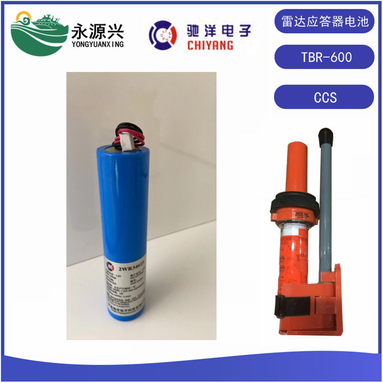 TBR-600 船用搜救雷达应答器SART电池