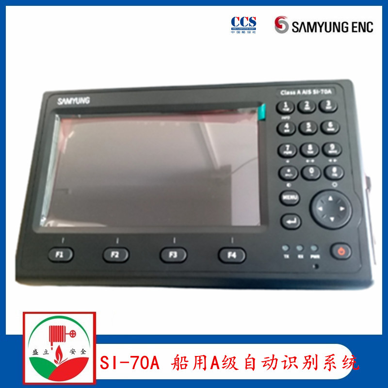 SAMYUNG韩国三荣 SI-70A 船用A级自动识别系统 CCS