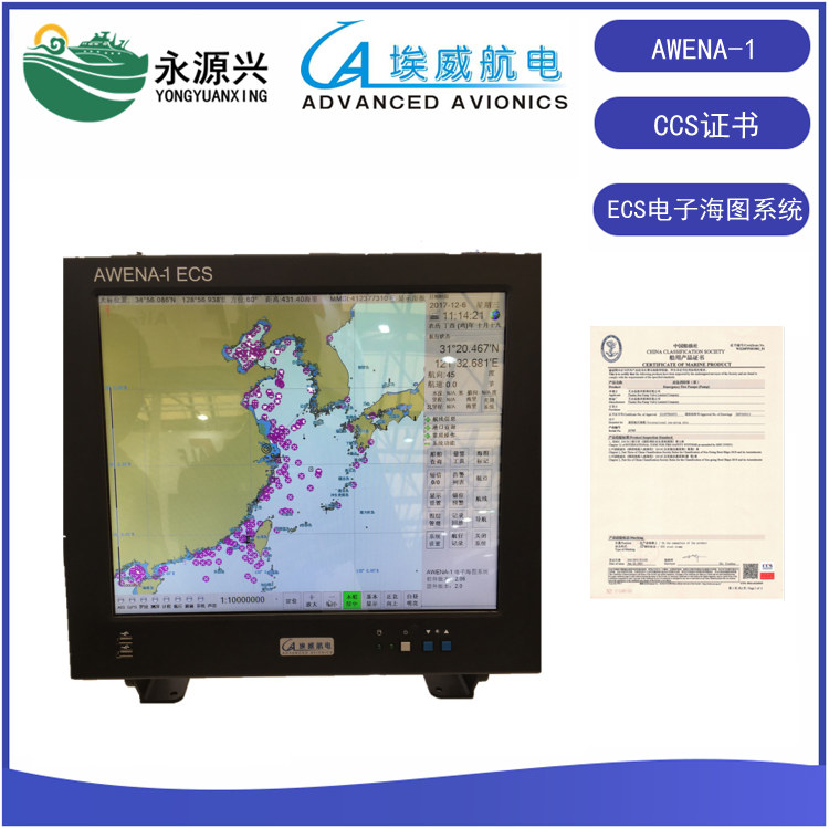 埃威AWENA-1型 17寸显示电子海图系统