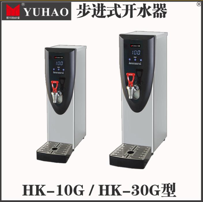 裕豪HK-10G智能电热开水器