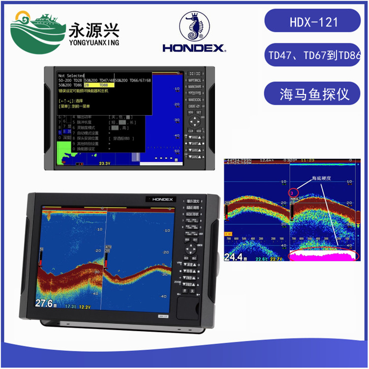 日本HONDEX海马HDX-121数字式渔探仪