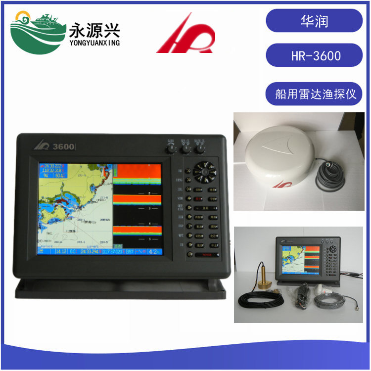 HR-3600彩色雷达GPS导航仪 海图机 渔探仪 测深仪
