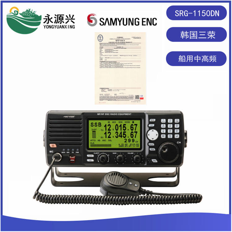 韩国三荣SRG-3150DN中高频DSC电台
