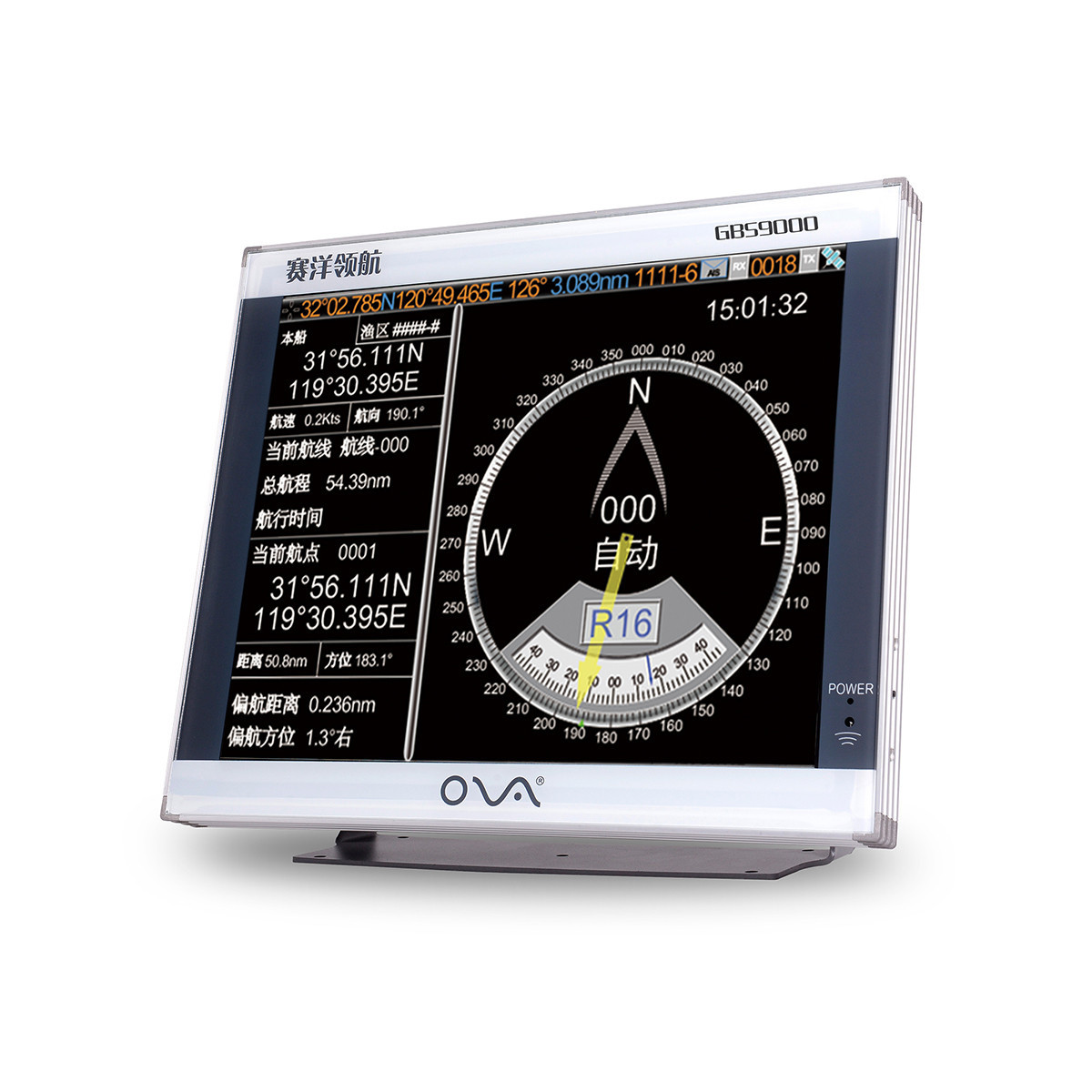 赛洋GBS9000-15船用GPS导航仪CCS船检