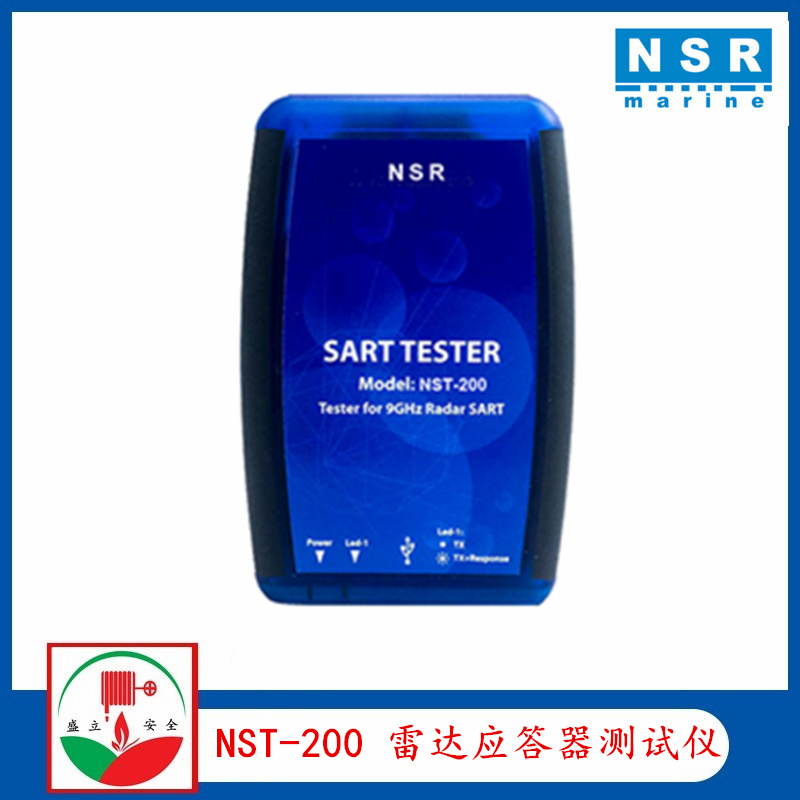 新阳升NST-200船用雷达应答器检测仪 SART测试仪 带校验证书