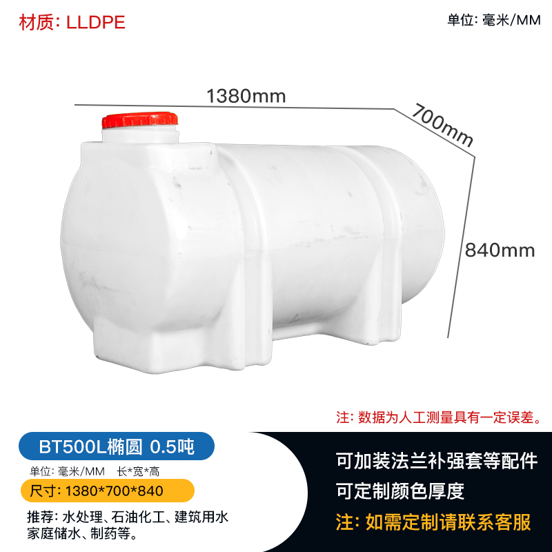 重庆0.5吨卧式水箱液体储存容器塑料大水桶各种尺寸齐全