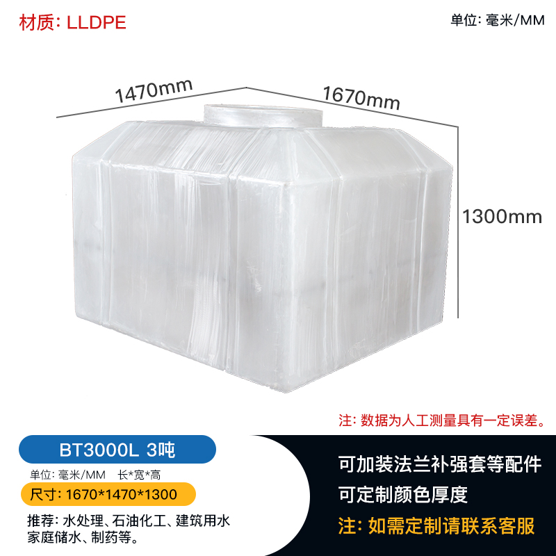 重庆3吨卧式水箱液体储存容器塑料大水桶各种尺寸齐全