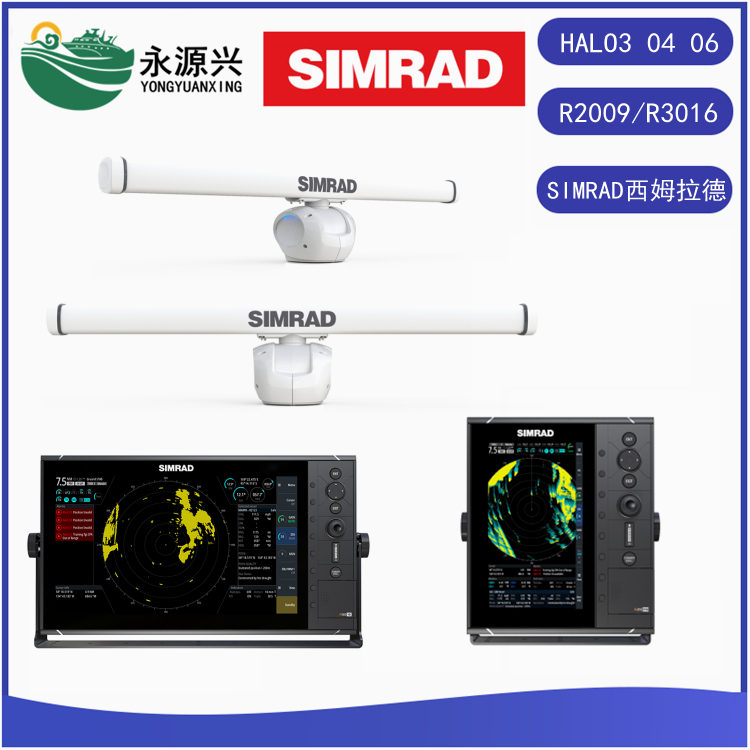 SIMRAD西姆拉德雷达 HALO3+R2009 HALO3雷达天线