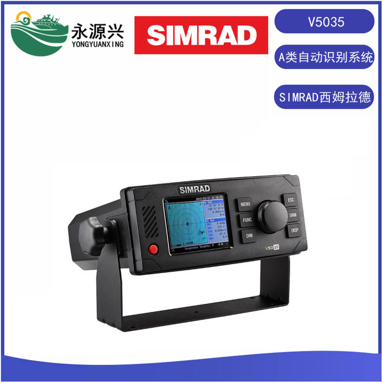 SIMRAD西姆拉德V5035 A 类 船载AIS自动识别系统