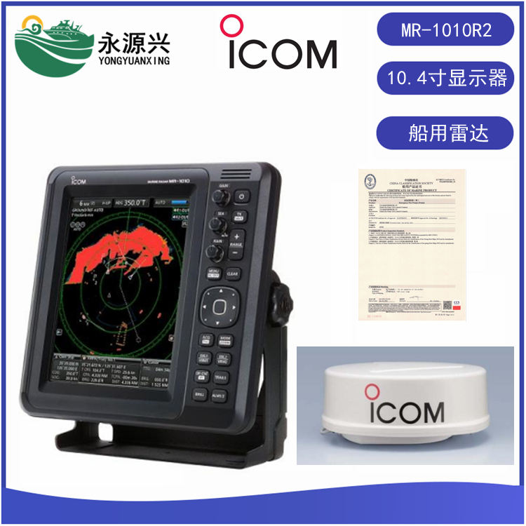 ICOM艾可慕MR-1010R2船用雷达10.4寸显示器