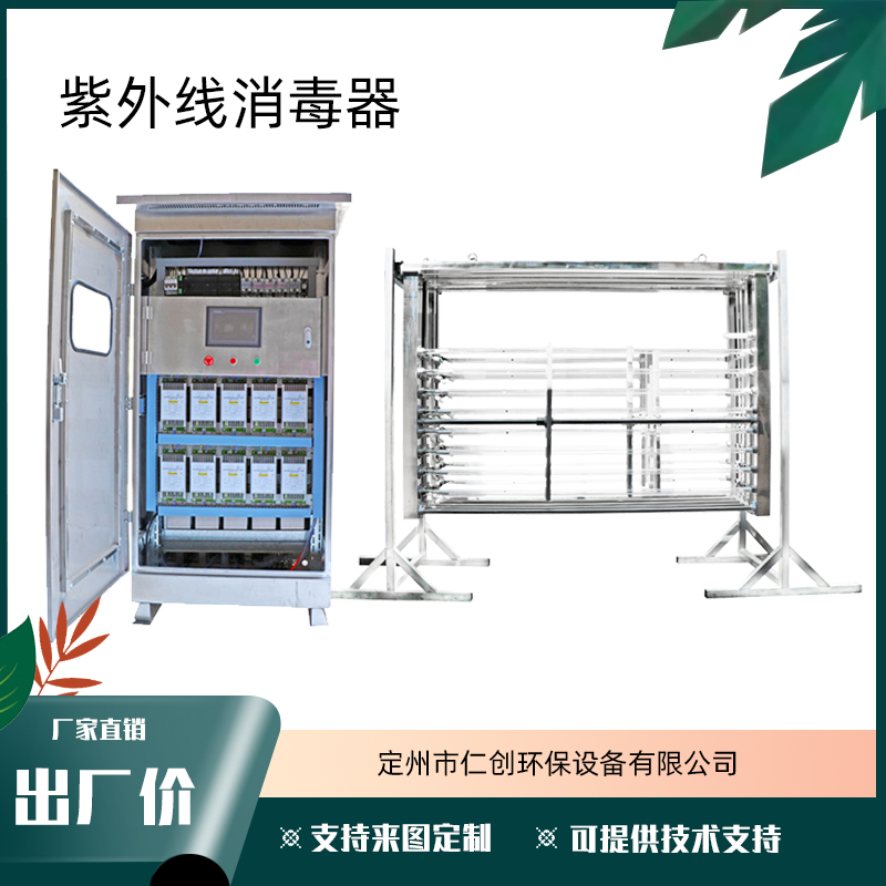 框架紫外线消毒器污水处理器工业生产基地一体化污水处理设备