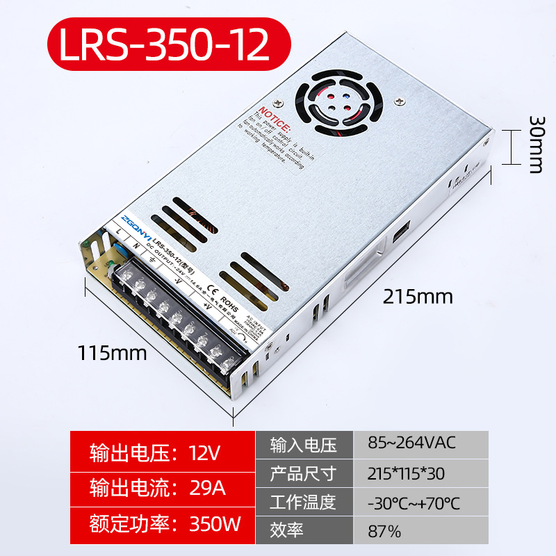 超薄型开关电源LRS-350W-12V自动锁螺丝机电源 29.1A12V开关电源