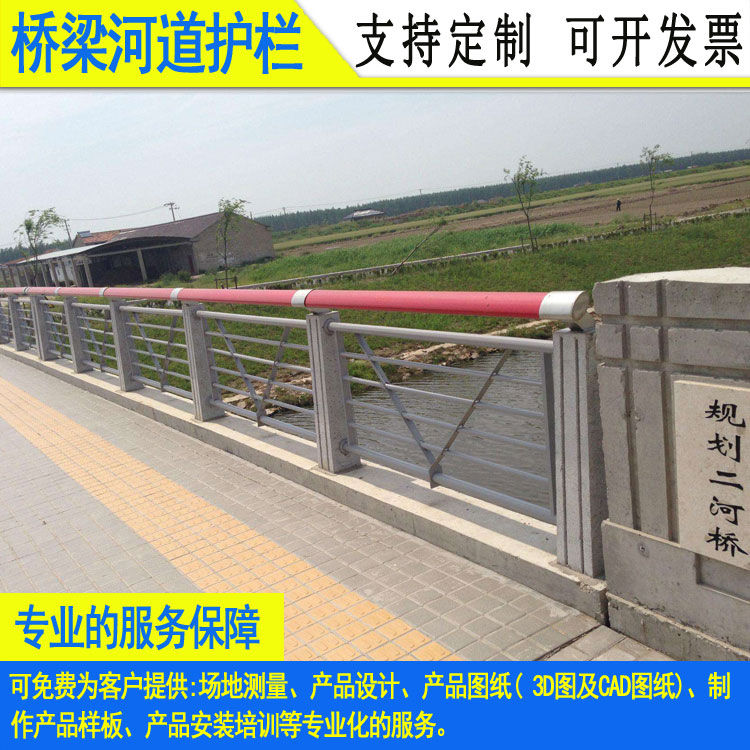 深圳桥梁交通隔离护栏 梅州城市灯光防护栏 揭阳河道不锈钢栏杆