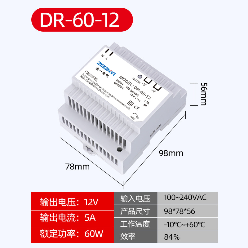 导轨式开关电源DR-60W-12V/24V 继电器 PLC 控制箱专用电源