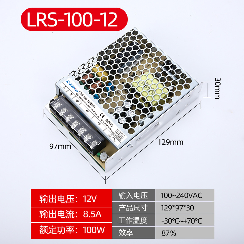 包装机配套电源 LRS超薄电源100W-12V/24V 12V8.3A存物柜电源