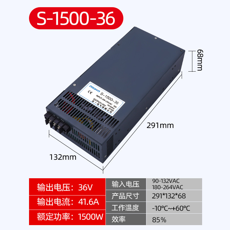 S-1500W-36v大功率开关电源 36v电源 激光机电源5G基站配套电源