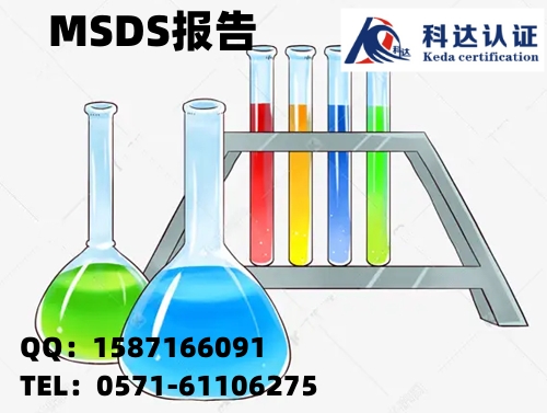 进出口海关要求的MSDS报告需要每年更新吗？