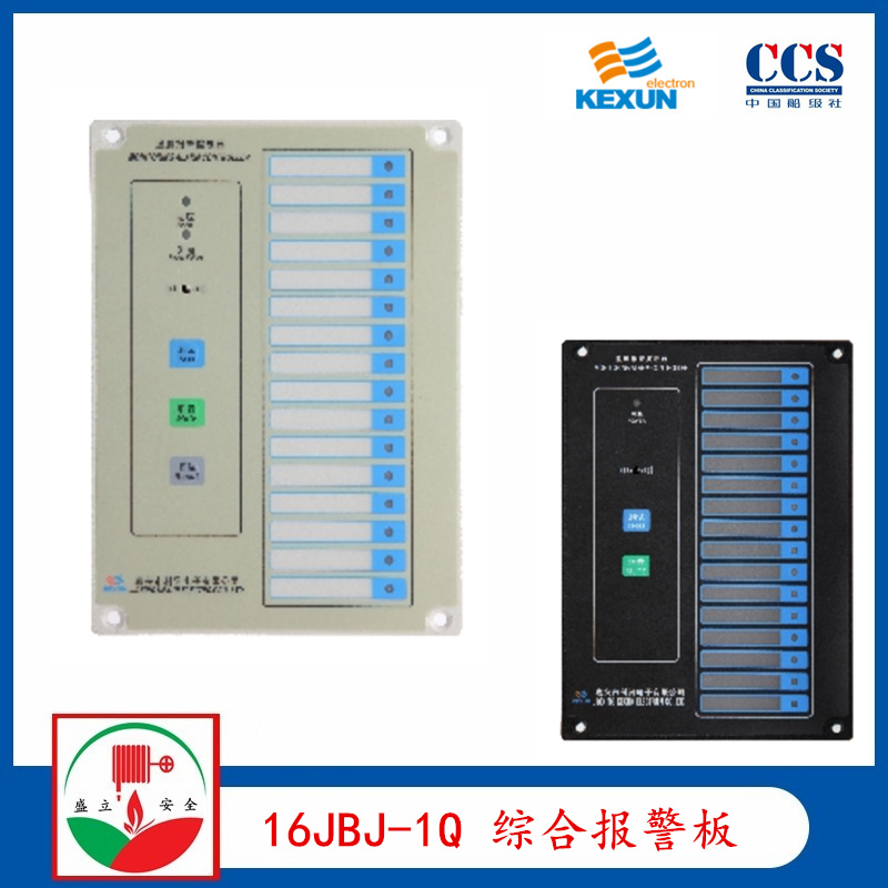 科讯16KBJ-1Q综合报警板 16KBJ-1FQ 16路监测报警复示器