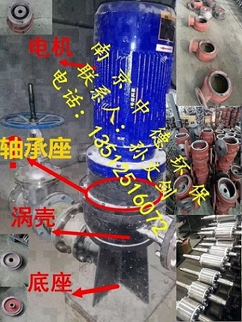 大量提供南京中德WL立式排污泵叶轮、蜗壳、底座、机封、定转子、轴承等配件