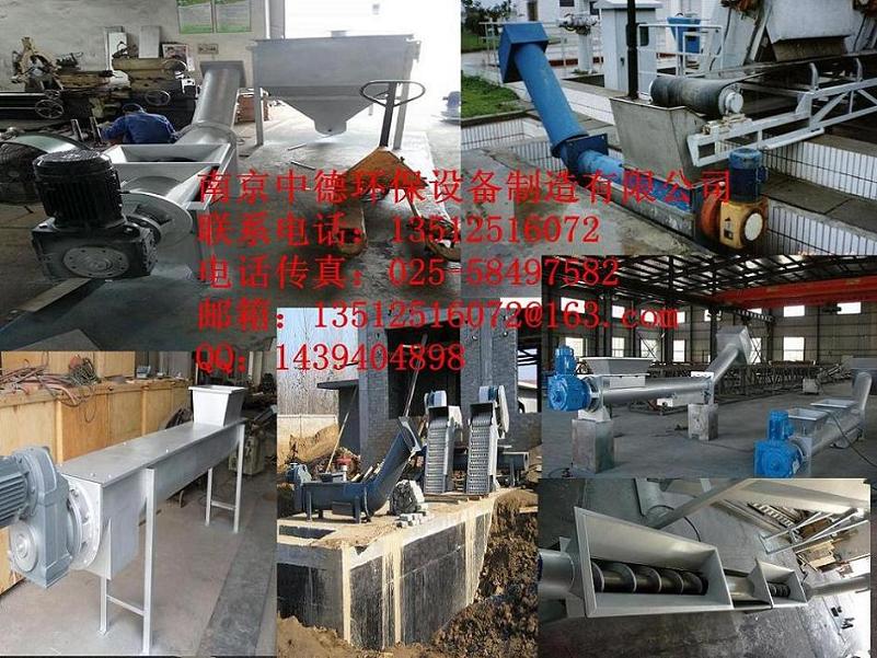 南京中德长期生产LYZ螺旋压榨机，200，300，400等规格。适用于压榨格栅除污机排出的栅渣等物料。