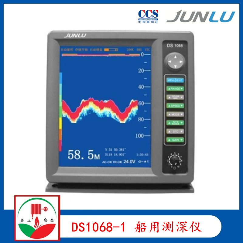 DS1068-1俊禄船用测深仪 10.4英寸高分辨测深仪  CCS