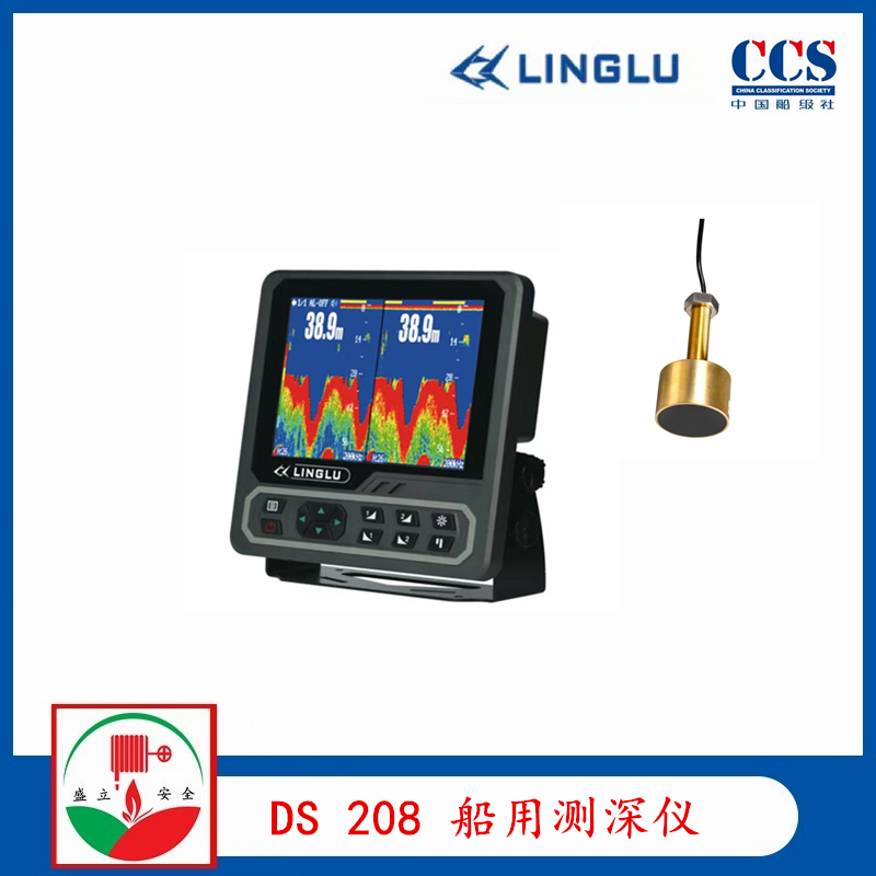 领路DS208测深仪 8英寸显示器导航 CCS