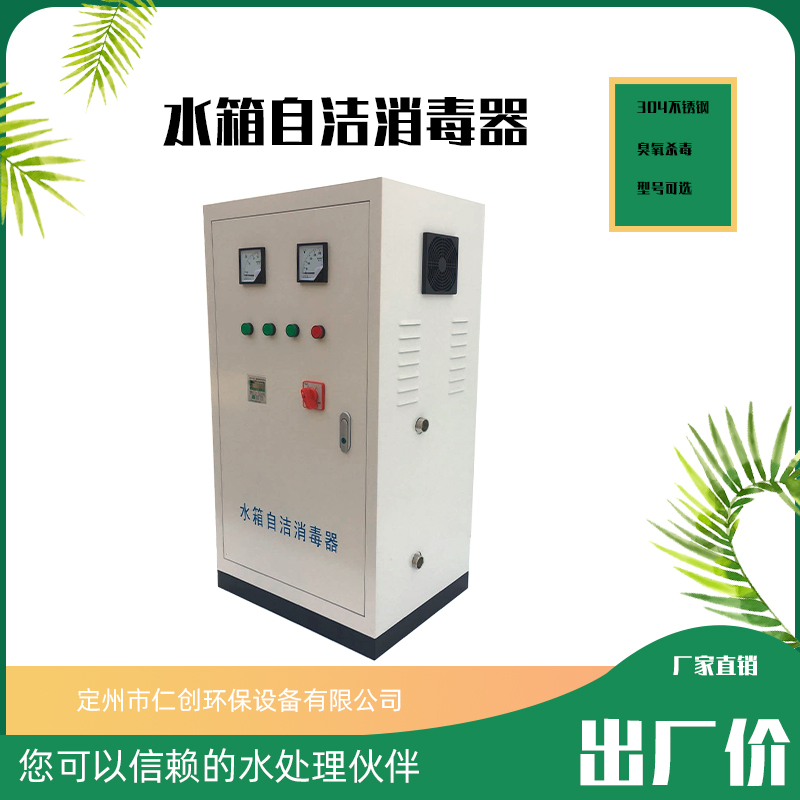 消防储水除藻设备水箱自洁消毒器 外置式SCII-30HB