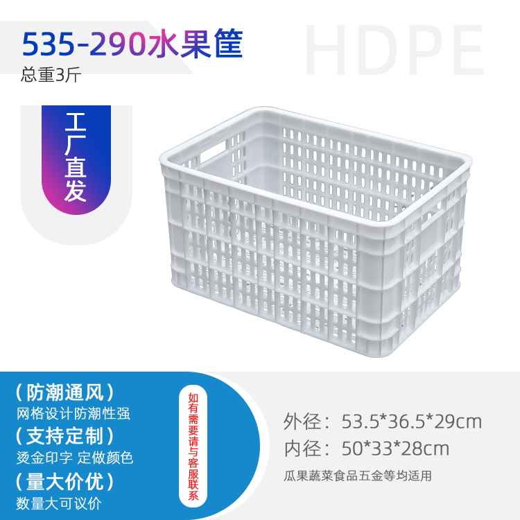 四川周转筐西红柿筐猕猴桃筐重庆塑料筐厂家