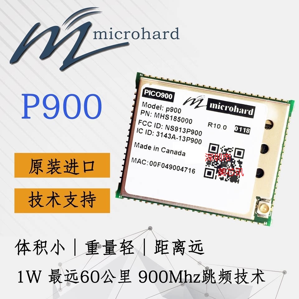 Microhard p900MHS185000等一系列产品