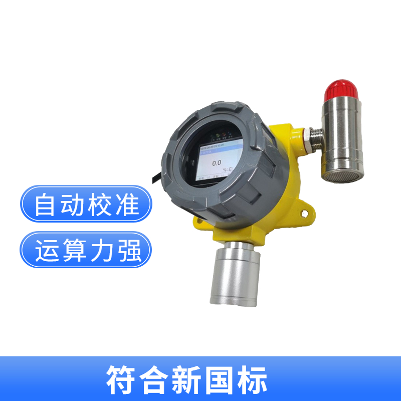 有害气体煤气泄露检测仪