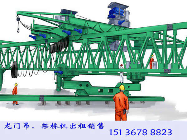 广西桂林架桥机出租 200吨250地面架桥机厂