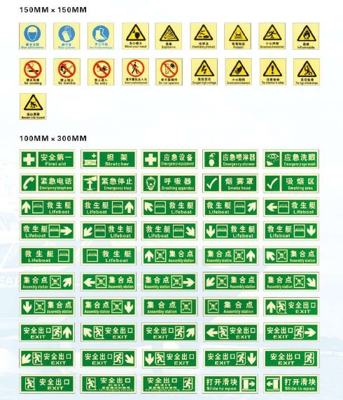 船用IMO荧光标贴 船用各式荧光标贴 船用光标贴