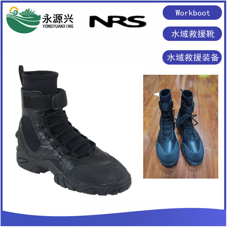 美国NRS Workboot水域救援作业靴 NRS救援靴