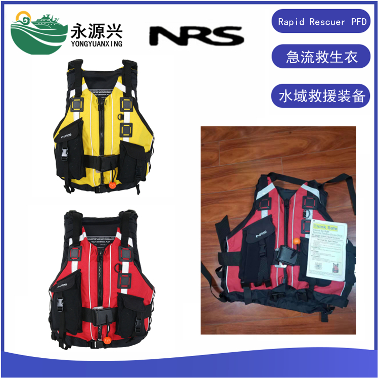 美国NRS Rapid Rescuer水域救援激流救生衣