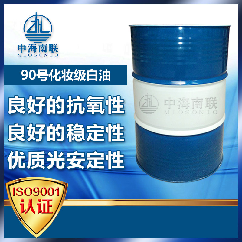 90号高粘度白油 化妆级白油加氢透明液体拥有良好的耐黄性和抗氧化性
